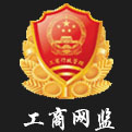 深圳市市場(chǎng)監(jiān)督管理局企業(yè)主體身份公示